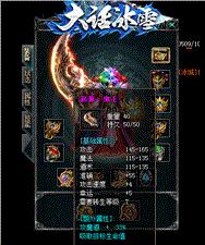 天龙八部私服 宠物系统